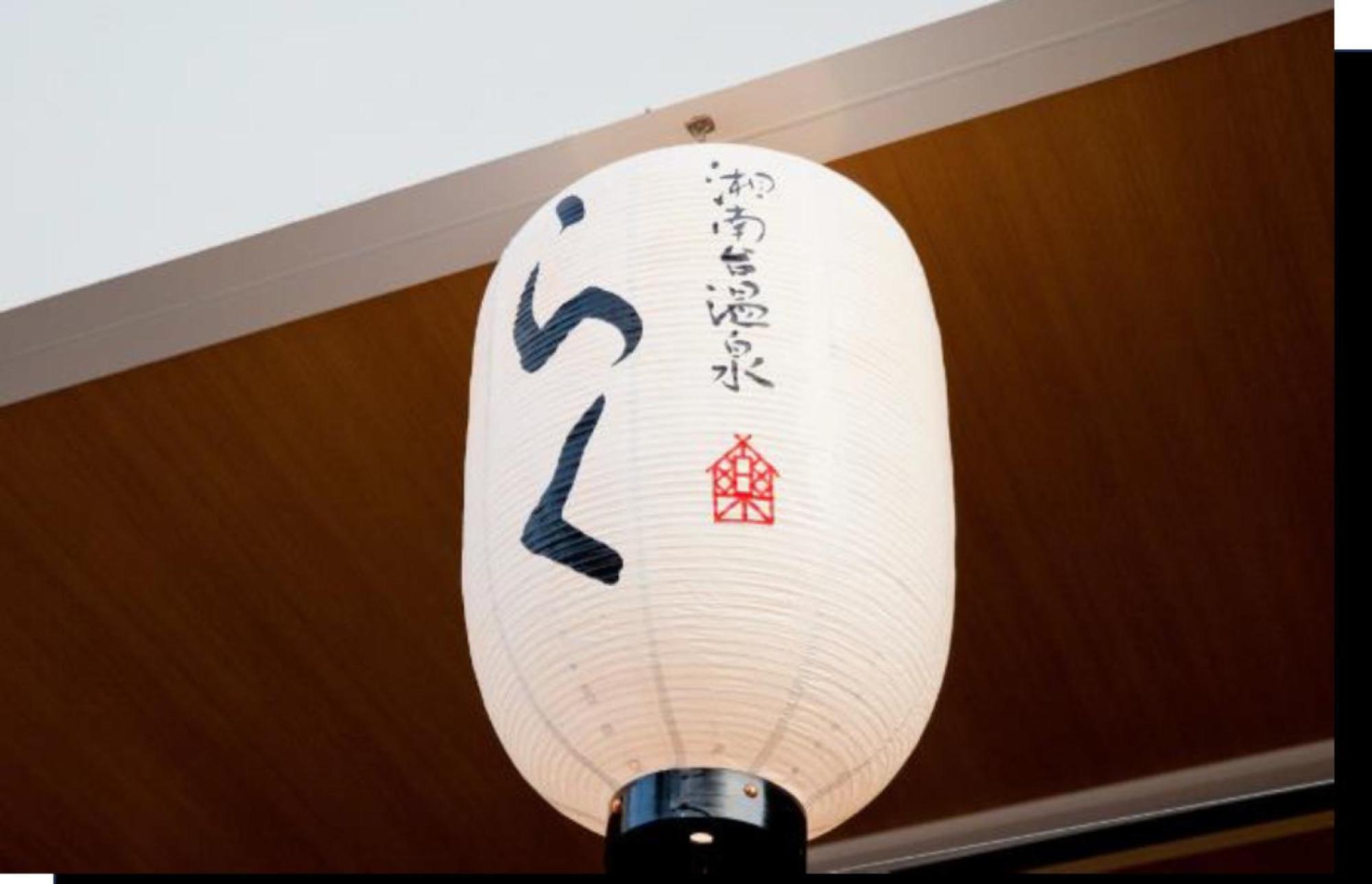 Shonandai Daiichi Hotel Fujisawa Yokohama Buitenkant foto